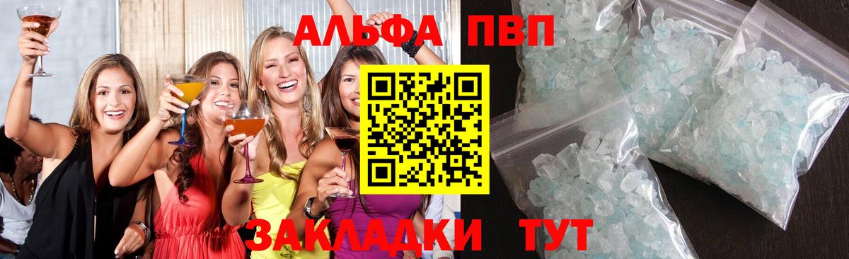 APVP крисы CK  A-PVP кристаллы  Вход с VPN  Нижнеудинск 