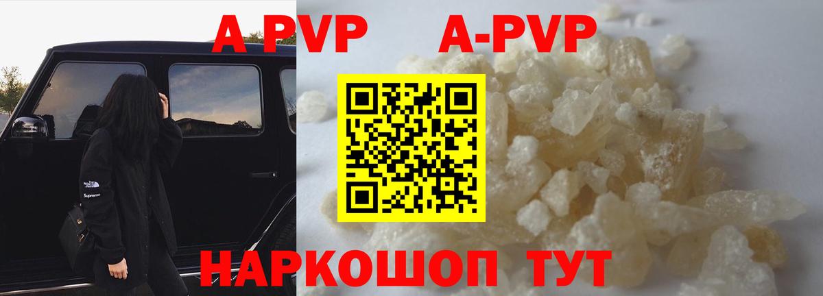 Альфа ПВП крисы CK Нижнеудинск