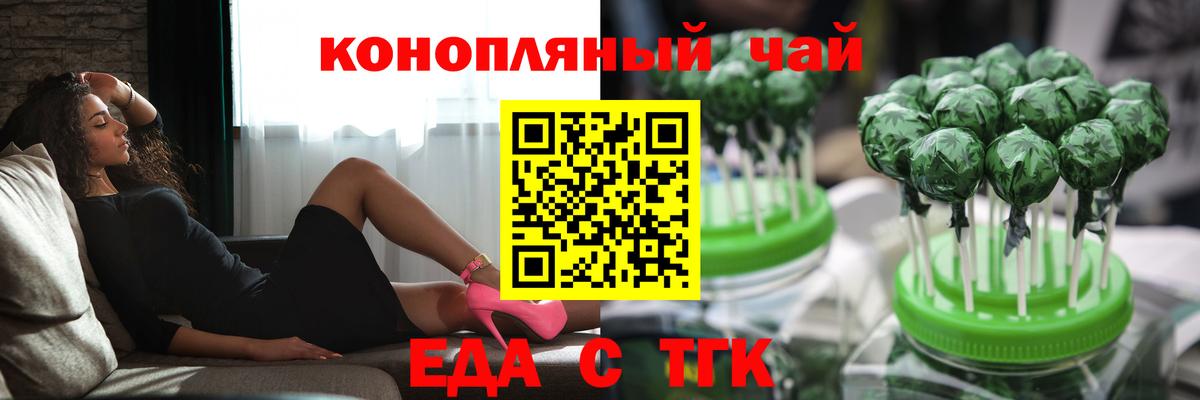 Печенье с ТГК марихуана Нижнеудинск