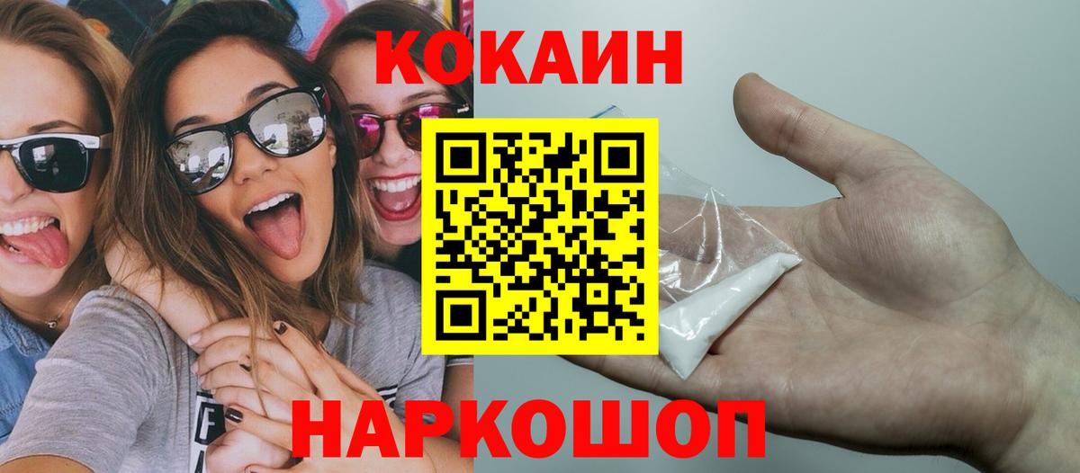 Кокаин 98%  Cocaine 99%  Вход с VPN  Нижнеудинск 