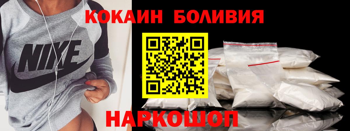 Cocaine Эквадор Нижнеудинск