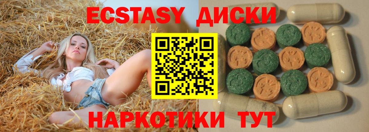 Ecstasy TESLA  Вход с VPN  ЭКСТАЗИ  Нижнеудинск  ЭКСТАЗИ louis Vuitton 