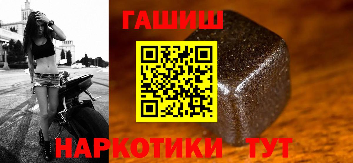 Нижнеудинск  ГАШИШ ice o lator  Гашиш Ice-O-Lator  Вход с VPN 
