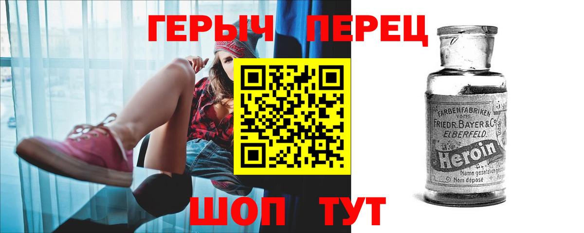 ГЕРОИН афганец Нижнеудинск