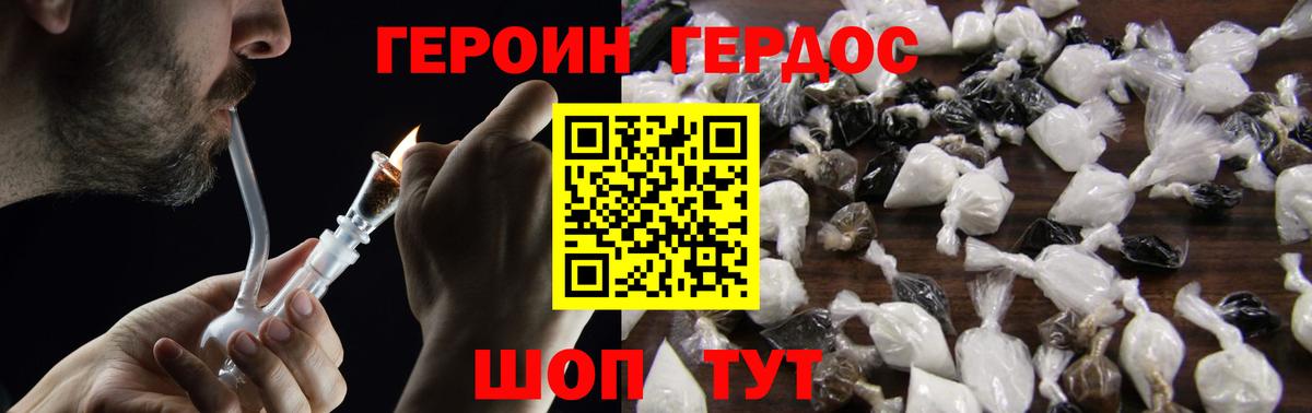 ГЕРОИН герыч  Героин  Нижнеудинск  Вход с VPN 