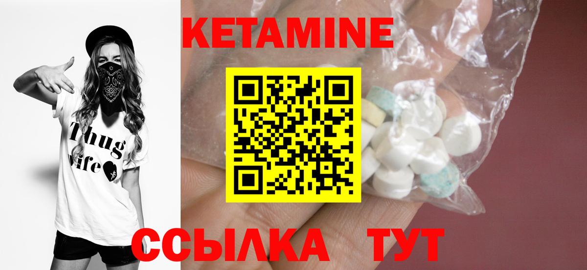 Кетамин VHQ Нижнеудинск