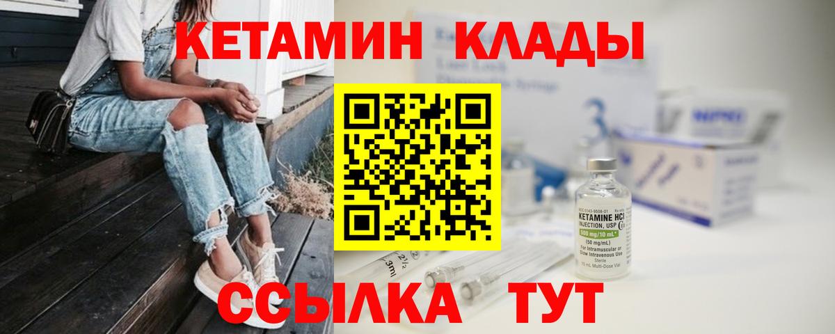 Нижнеудинск  КЕТАМИН ketamine  дарк нет Telegram  Вход с VPN 