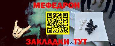 меф VHQ Славгород