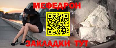 меф VHQ Славгород