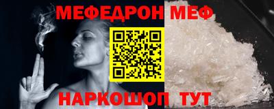 меф VHQ Славгород