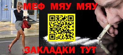 меф VHQ Славгород