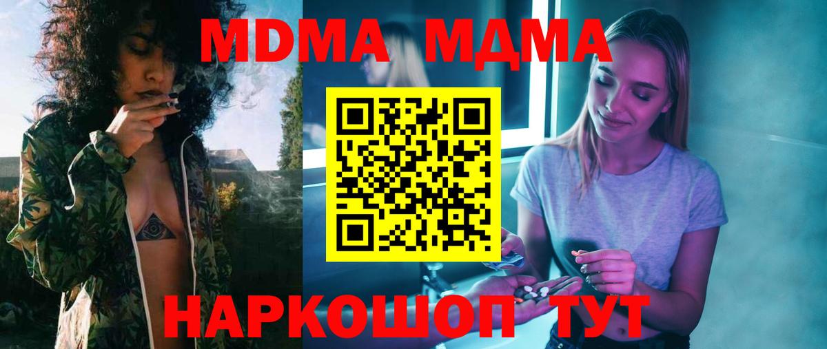 МДМА Molly  MDMA  Вход с VPN  Нижнеудинск  MDMA молли 