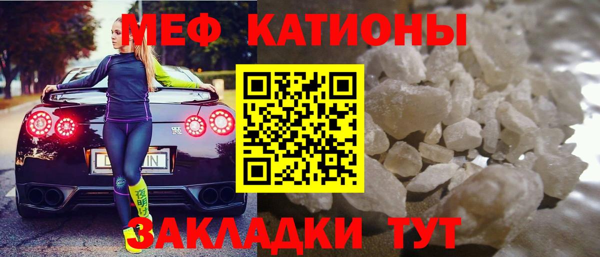 Меф мяу мяу  Нижнеудинск