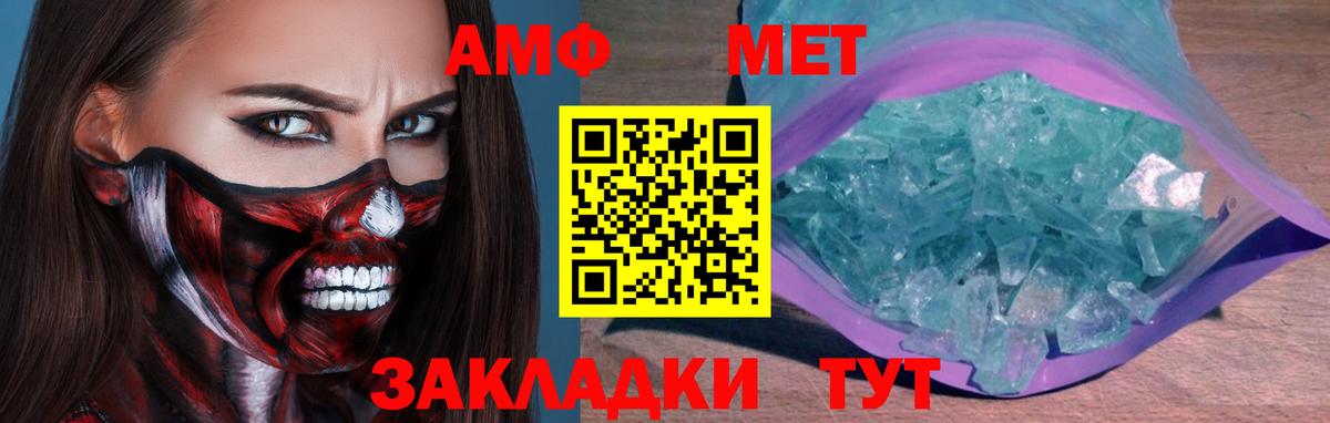 Первитин  Вход с VPN  Нижнеудинск  МЕТАМФЕТАМИН Methamphetamine 
