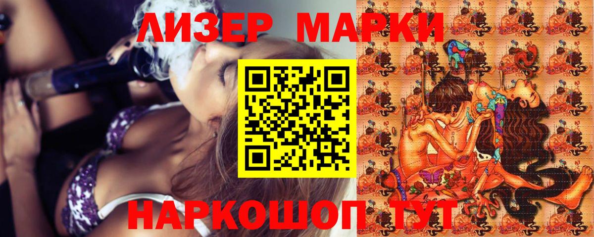 Марки 25I-NBOMe 1,5мг  Вход с VPN  Марки 25I-NBOMe 1,5мг  Марки N-bome  Нижнеудинск 