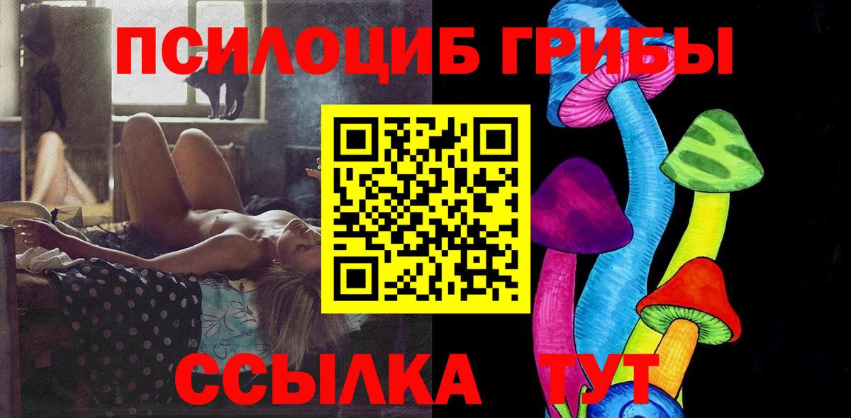Галлюциногенные грибы мицелий  Псилоцибиновые грибы Cubensis  Нижнеудинск  Вход с VPN 